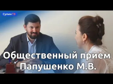 Министр экономического развития Ростовской области провел прием граждан