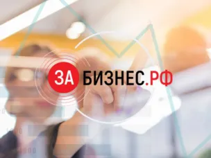 ЗаБизнес.РФ