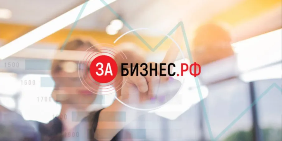 ЗаБизнес.РФ