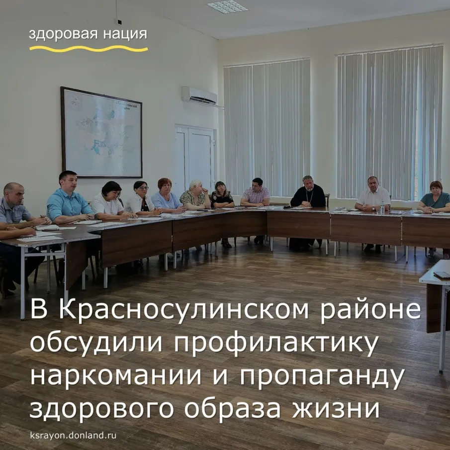 Проблему наркопотребления и вовлечения в наркопреступность молодёжи обсудили  в районе