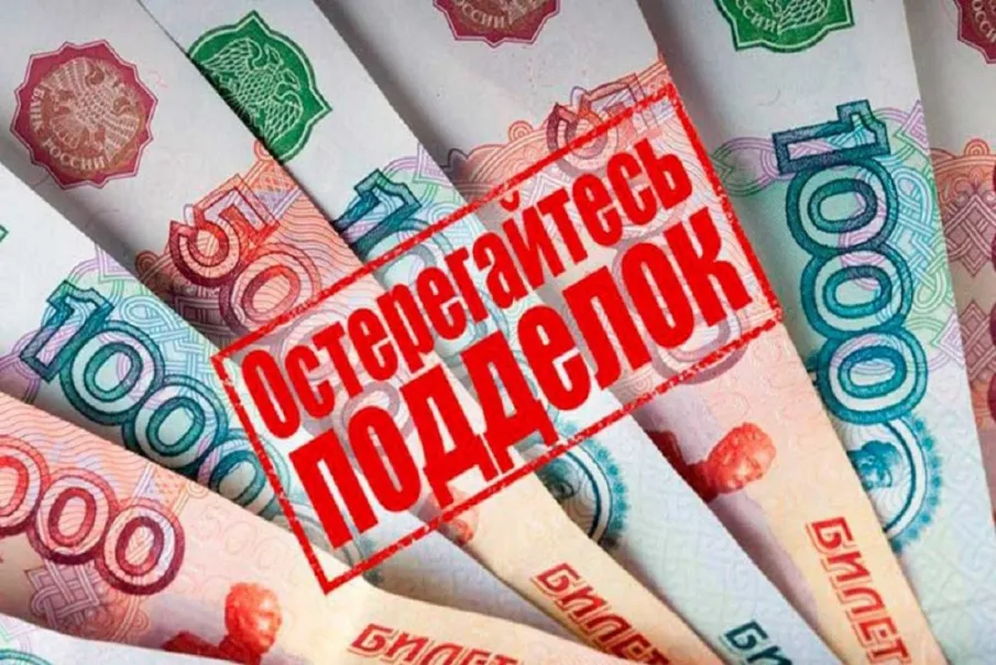 По фактами сбыта фальшивых денежных знаков на территории Ростовской области