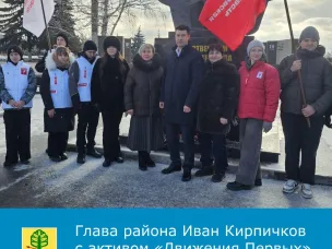 Глава Красносулинского района Иван Кирпичков  и активисты «Движения Первых» возложили цветы к памятнику участникам локальных войн