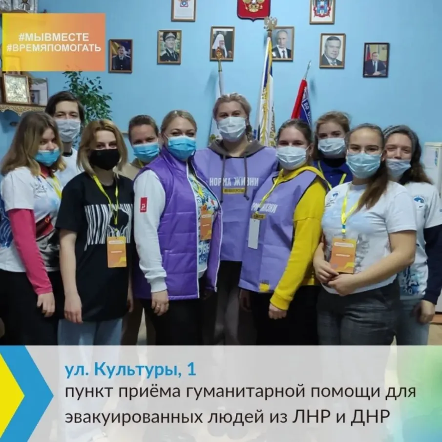 Пункт приёма гуманитарной помощи эвакуированным людям из ЛНР и ДНР расположен в Районном Дворце культуры