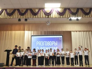Разговоры о важном, посвященные теме «Донские казаки, от прошлого к настоящему».