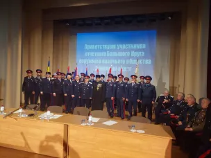 Отчетный Большой круг окружного казачьего общества Донецкого округа