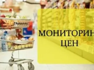 Мониторинг цен на товары по состоянию на 08.04..2020
