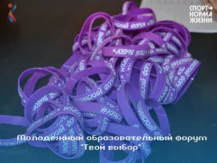 ТВОЙ ВЫБОР