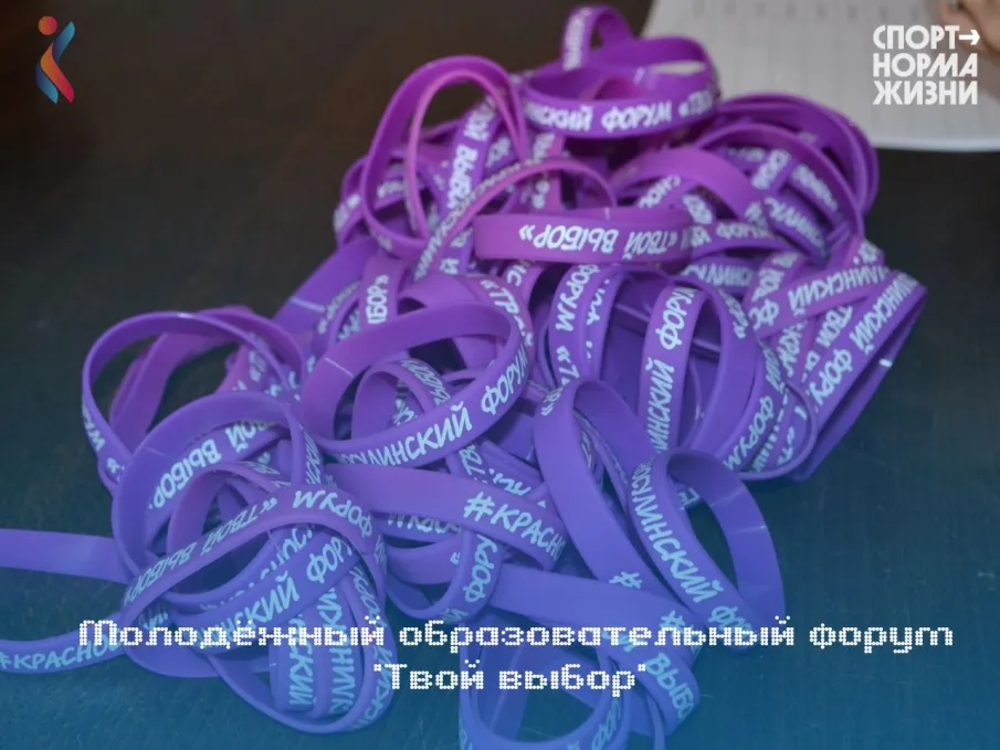 ТВОЙ ВЫБОР