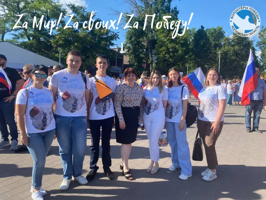 Zа Мир! Zа Своих! Za Победу!