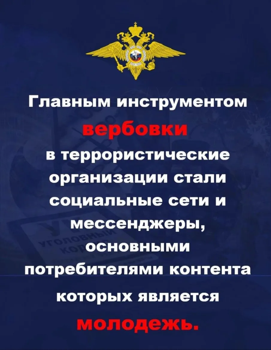 Серия рекламно-информационных материалов антитеррористической направленности