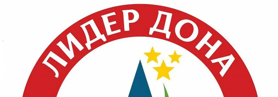 Региональный конкурс «Лидер Дона»