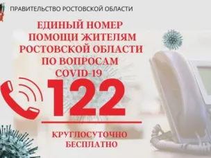 Автоматизированный голосовой робот приступил к работе в Службе-122