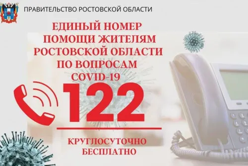 Автоматизированный голосовой робот приступил к работе в Службе-122