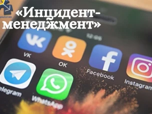 «Инцидент-менеджмент» в районе продолжает «собирать» и реагировать на комментарии в социальных сетях