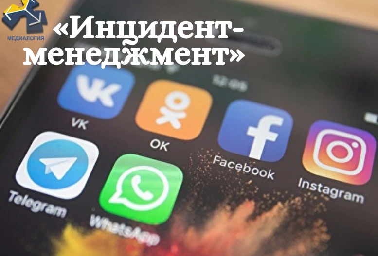 «Инцидент-менеджмент» в районе продолжает «собирать» и реагировать на комментарии в социальных сетях