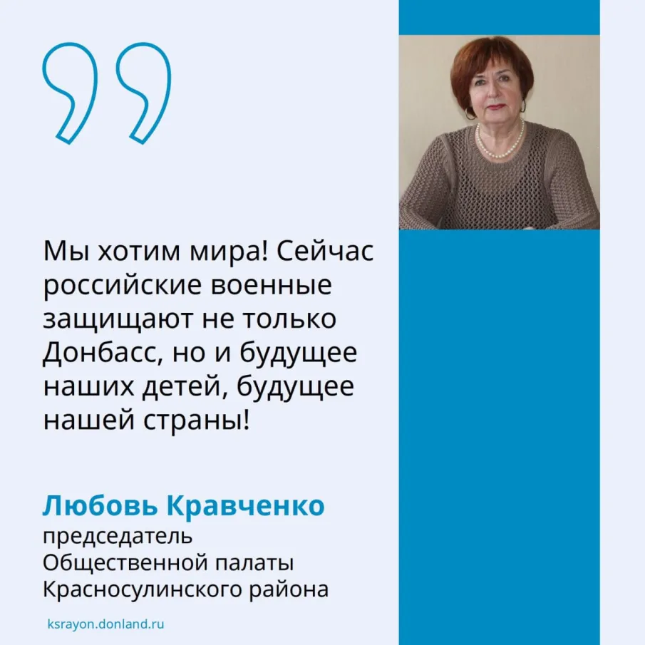 Председатель Общественной палаты Красносулинского района Любовь Кравченко дала оценку событиям, происходящим сейчас на Донбассе и Украине