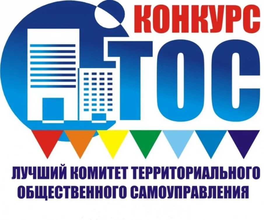 В Красносулинском районе подвели итоги муниципального этапа областного конкурса на звание «Лучшее территориальное самоуправление в Ростовской области»