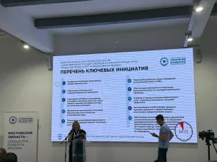 Донской Росреестр принял участие в стратегической сессии «Цифровая трансформация государственного и муниципального управления, экономики и социальной сферы»