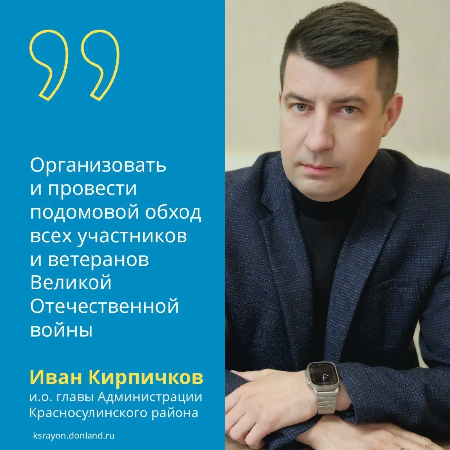 Задачи по подготовке к празднованию 80-летия Великой Победы советского народа над немецко-фашистскими захватчиками озвучена сегодня руководителем муниципалитета на оперативном совещании