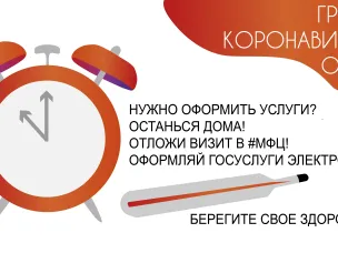 О режиме работы МФЦ