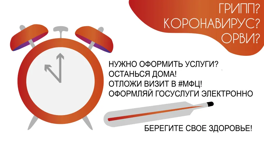 О режиме работы МФЦ