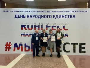 Конгресс народов Дона «Мы вместе»!