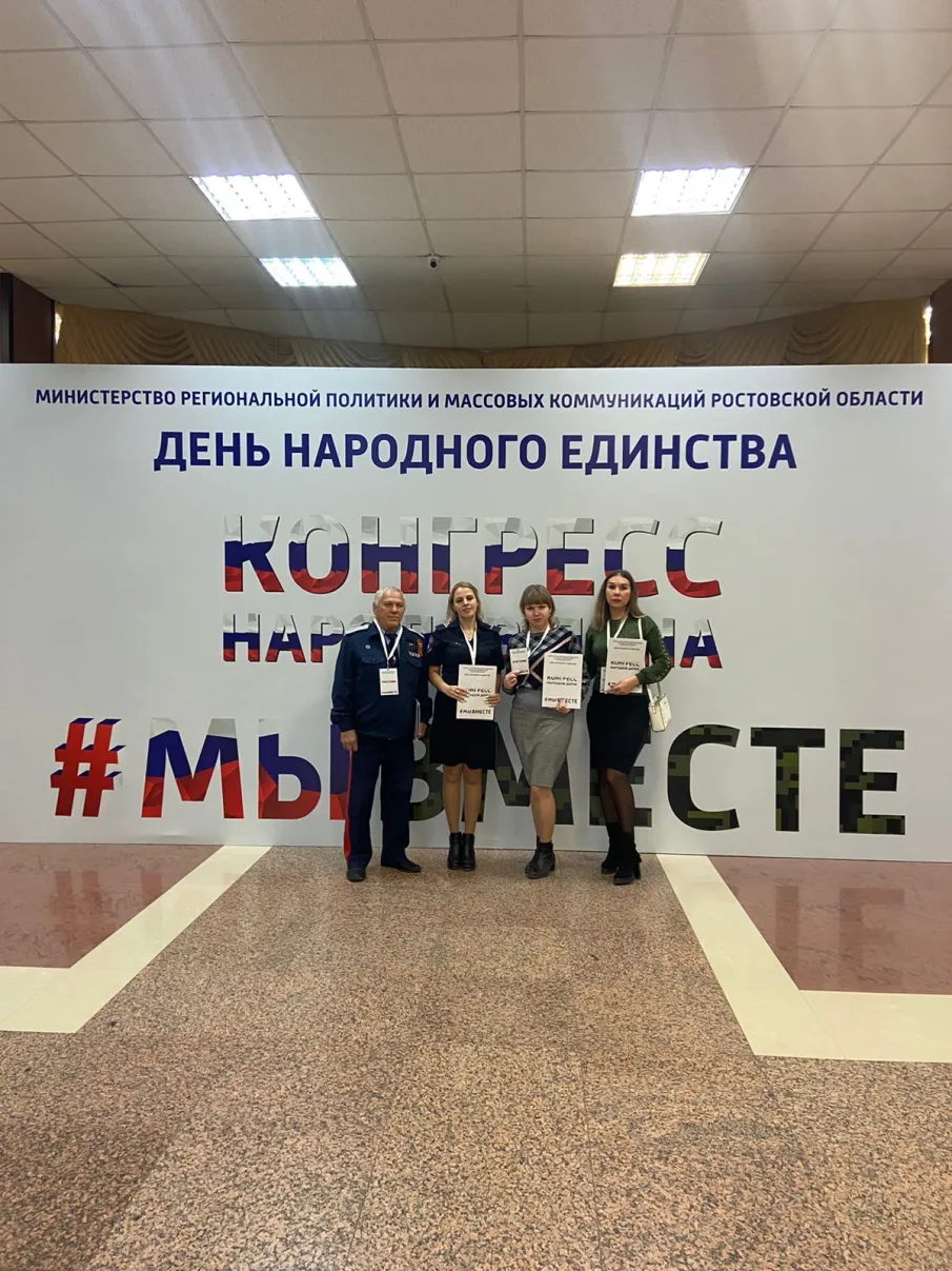 Конгресс народов Дона «Мы вместе»!
