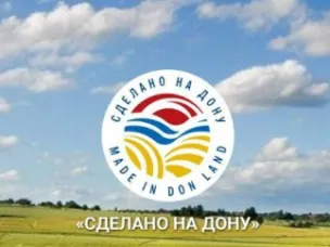 Проходит сертификация в системе "Сделано на Дону"