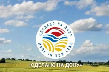 Проходит сертификация в системе "Сделано на Дону"