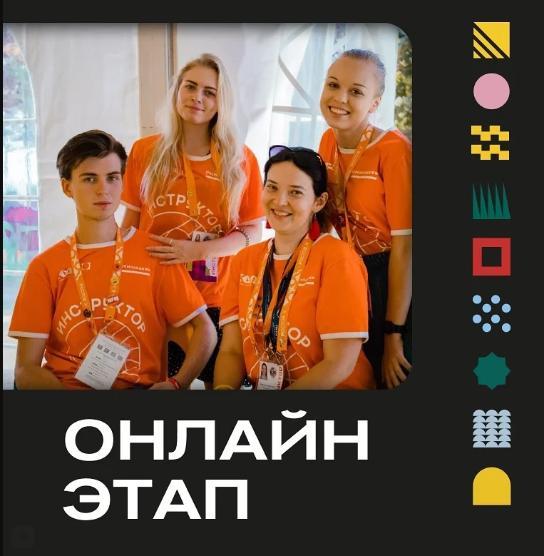 ОНЛАЙН — ЭТАП форума «Ростов»