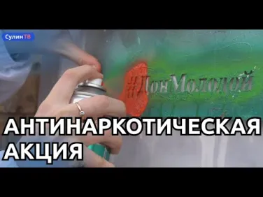 АКЦИЯ ОЧИСТИМ НАШИ УЛИЦЫ