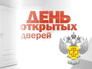 «День открытых дверей для предпринимателей»  проведет Управление Роспотребнадзора по Ростовской области