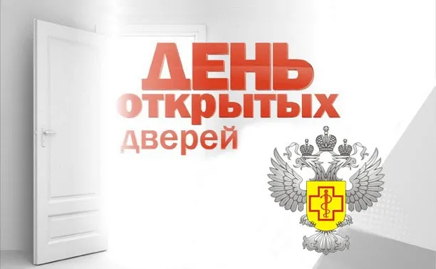 «День открытых дверей для предпринимателей»  проведет Управление Роспотребнадзора по Ростовской области