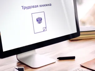 Электронные трудовые книжки: что нужно знать работодателю и работнику