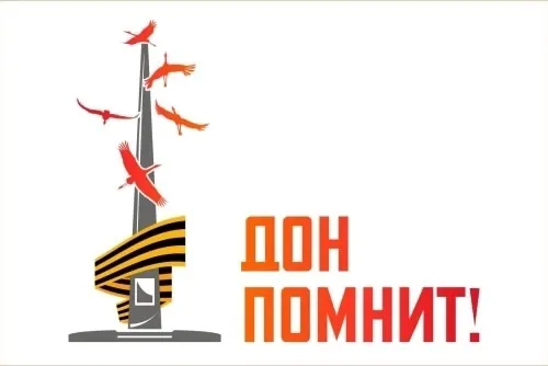 Волонтеры Красносулинского района принимают участие в региональной акции «Дон помнит»