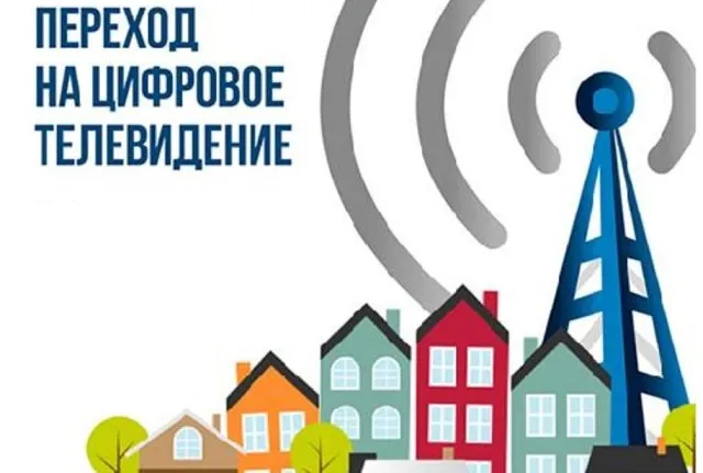 С 3 июня аналоговое телевидение в Ростовской области окончательно уйдет в прошлое.