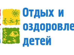 Что важно знать об отдыхе и оздоровлении детей в Ростовской области?