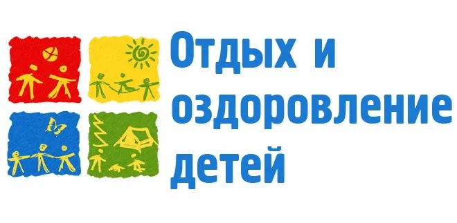 Что важно знать об отдыхе и оздоровлении детей в Ростовской области?