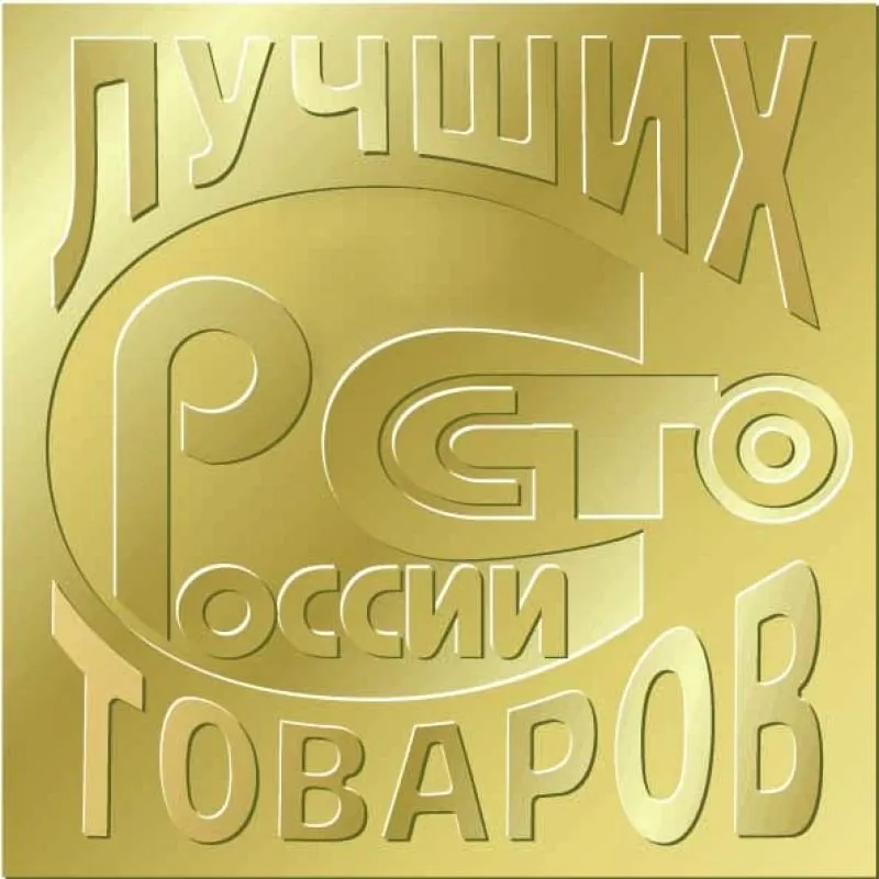 Региональный этап Всероссийского конкурса Программы «100 лучших товаров России»