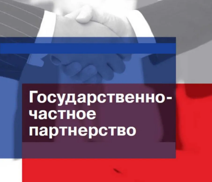 Бюджет проекта ГЧП: от формирования до исполнения