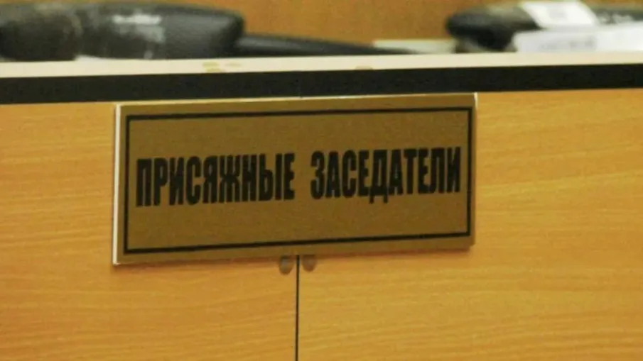 Администрация Красносулинского  муниципального района извещает о начале работы по обновлению списков кандидатов в присяжные заседатели