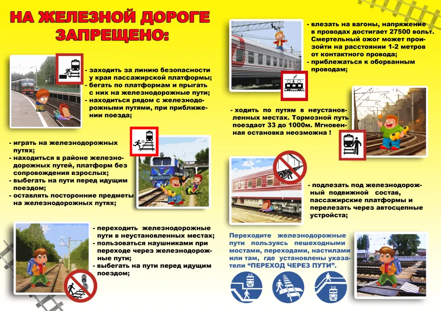 Уважаемые родители, преподаватели и учащиеся, к Вам обращаются работники  Ростовской дистанции электроснабжения, которые обеспокоены травмированием детей  и подростков на объектах железнодорожного транспорта