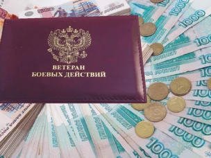 Компенсация расходов на оплату жилых помещений ветеранам боевых действий