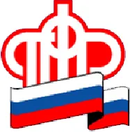 ​О выплате пенсий за январь 2019 года