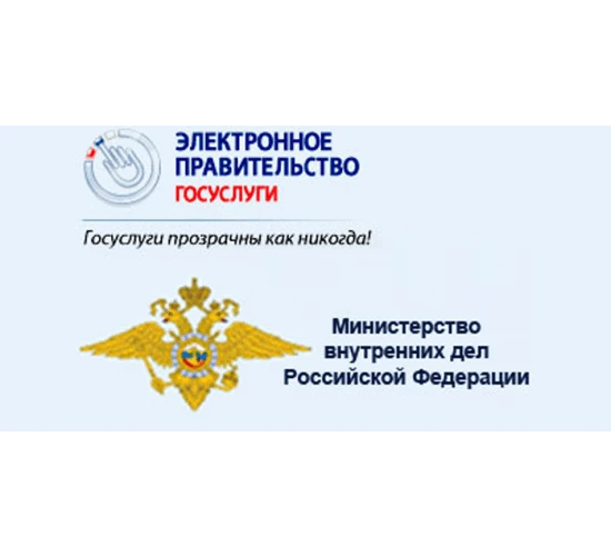 О предоставляемых полицией государственных услугах