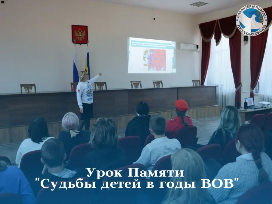Урок Памяти «Судьбы детей во время Великой Отечественной войны»