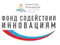 Представительство в Ростовской области Фонда содействия инновациям уведомляет о возможности для малых инновационных предприятий и физических лиц принять участие   в   конкурсах   Фонда.