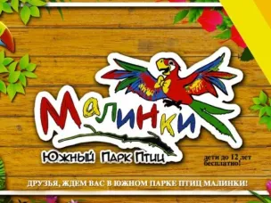 #OnlineПрогулкиМалинки