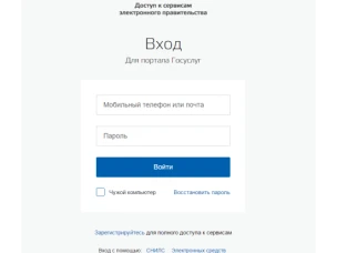 Как подтвердить учетную запись на портале госуслуг в режиме самоизоляции?