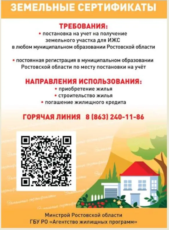 О возможности получения земельного сертификата